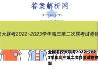 全国名校大联考2022~2023学年高三第二次联考试卷物理答案