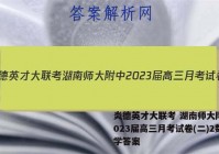 炎德英才大联考 湖南师大附中2023届高三月考试卷(二)2数学答案