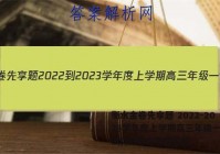 衡水金卷先享题 2022-2023学年度上学期高三年级一调考试(新教材)物理答案