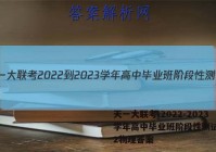 天一大联考 2022-2023学年高中毕业班阶段性测试(二)2物理答案