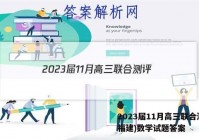 2023届11月高三联合测评(福建)数学试题答案