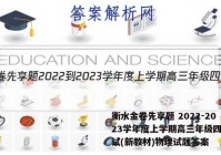 衡水金卷先享题 2022-2023学年度上学期高三年级四调考试(新教材)物理试题答案